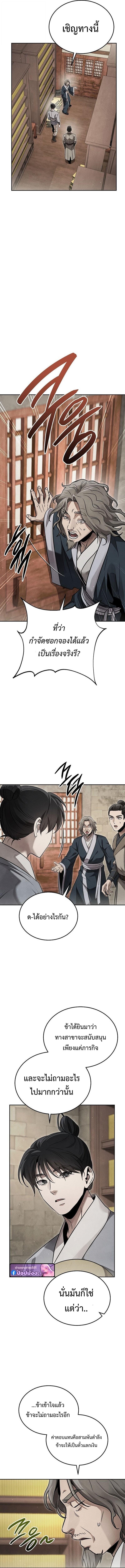 The Divine Demon’s Grand Ascension เส้นทางชำระแค้นสู่เทวมารผู้พิชิตสวรรค์ ตอนที่ 41 page 1