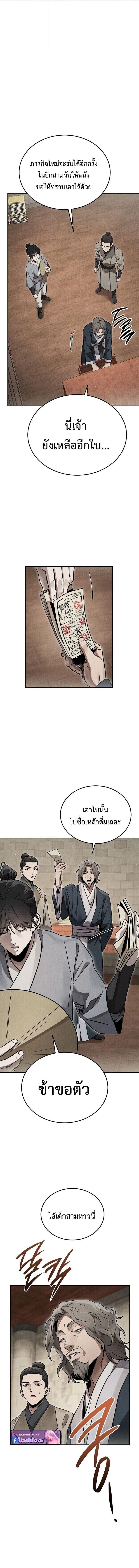 The Divine Demon’s Grand Ascension เส้นทางชำระแค้นสู่เทวมารผู้พิชิตสวรรค์ ตอนที่ 41 page 2