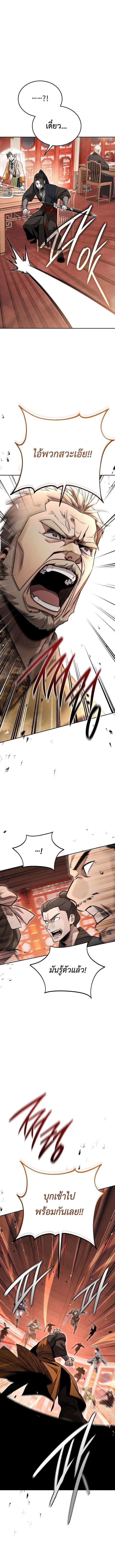 The Divine Demon’s Grand Ascension เส้นทางชำระแค้นสู่เทวมารผู้พิชิตสวรรค์ ตอนที่ 42 page 1