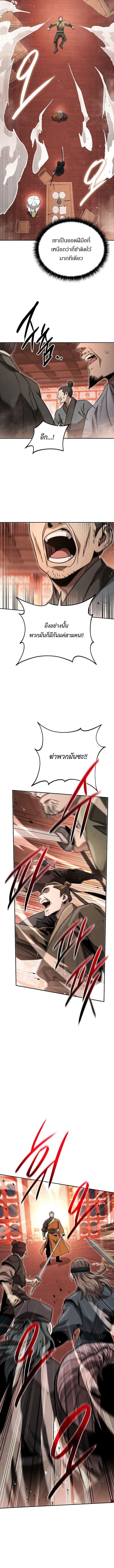 The Divine Demon’s Grand Ascension เส้นทางชำระแค้นสู่เทวมารผู้พิชิตสวรรค์ ตอนที่ 42 page 3