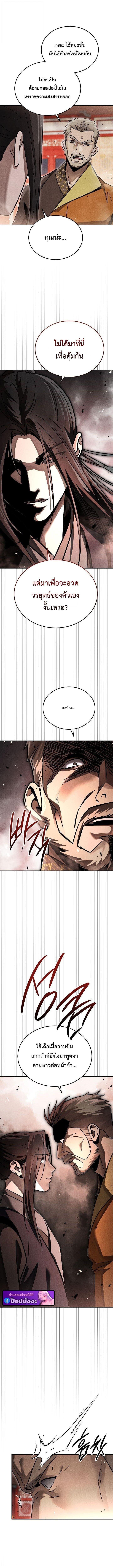 The Divine Demon’s Grand Ascension เส้นทางชำระแค้นสู่เทวมารผู้พิชิตสวรรค์ ตอนที่ 42 page 8