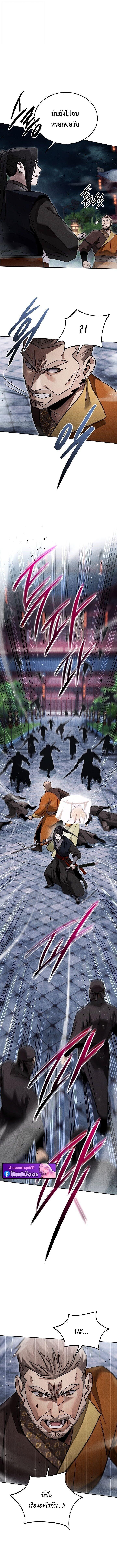 The Divine Demon’s Grand Ascension เส้นทางชำระแค้นสู่เทวมารผู้พิชิตสวรรค์ ตอนที่ 42 page 14