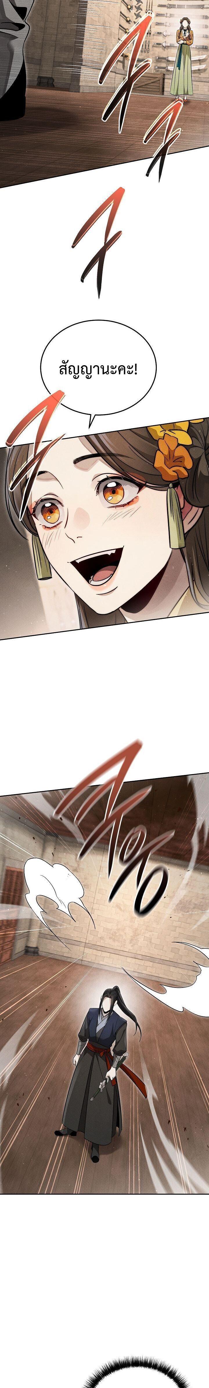 The Divine Demon’s Grand Ascension เส้นทางชำระแค้นสู่เทวมารผู้พิชิตสวรรค์ ตอนที่ 44 page 12