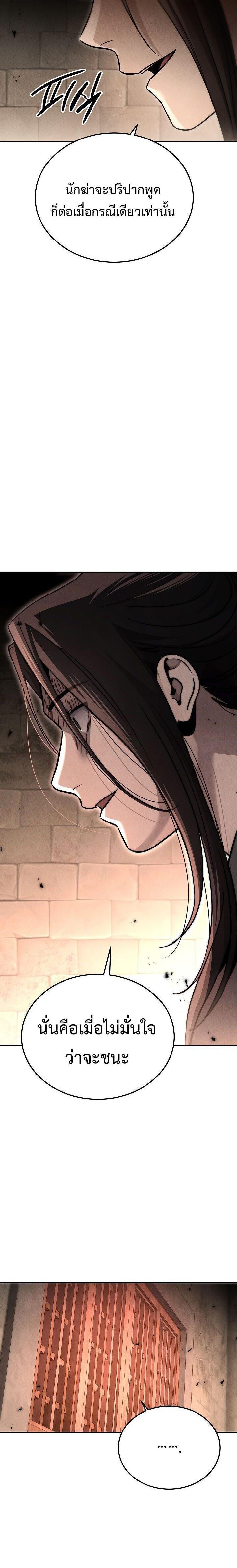 The Divine Demon’s Grand Ascension เส้นทางชำระแค้นสู่เทวมารผู้พิชิตสวรรค์ ตอนที่ 44 page 16