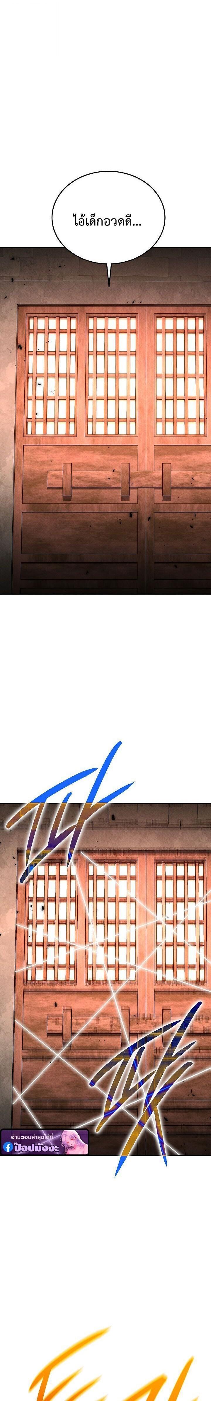 The Divine Demon’s Grand Ascension เส้นทางชำระแค้นสู่เทวมารผู้พิชิตสวรรค์ ตอนที่ 44 page 17