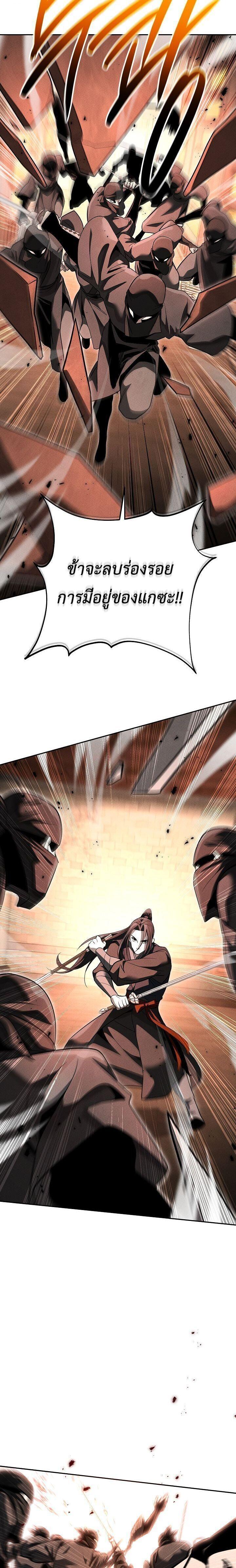 The Divine Demon’s Grand Ascension เส้นทางชำระแค้นสู่เทวมารผู้พิชิตสวรรค์ ตอนที่ 44 page 18