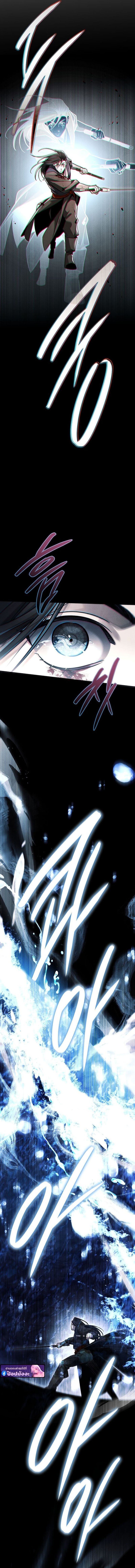 The Divine Demon’s Grand Ascension เส้นทางชำระแค้นสู่เทวมารผู้พิชิตสวรรค์ ตอนที่ 45 page 3