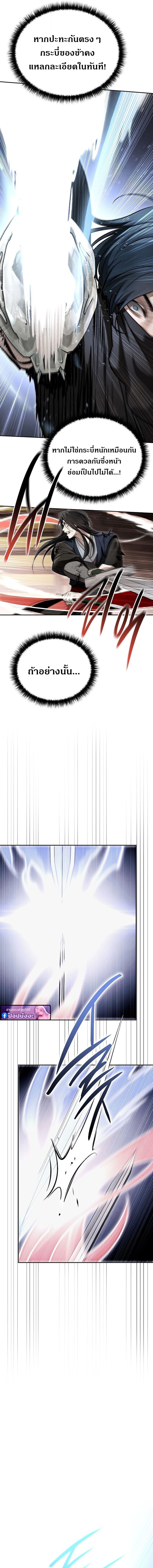 The Divine Demon’s Grand Ascension เส้นทางชำระแค้นสู่เทวมารผู้พิชิตสวรรค์ ตอนที่ 45 page 5