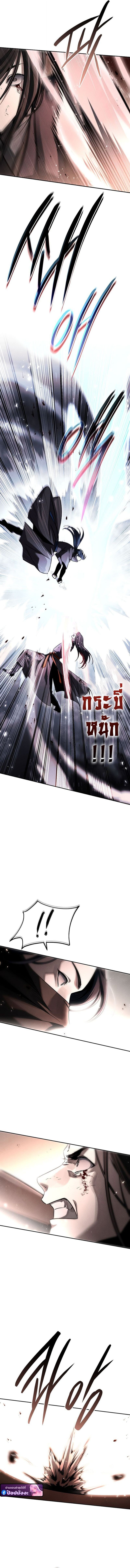 The Divine Demon’s Grand Ascension เส้นทางชำระแค้นสู่เทวมารผู้พิชิตสวรรค์ ตอนที่ 45 page 11