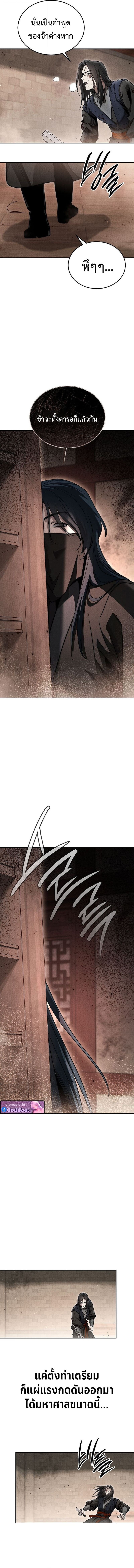 The Divine Demon’s Grand Ascension เส้นทางชำระแค้นสู่เทวมารผู้พิชิตสวรรค์ ตอนที่ 45 page 15