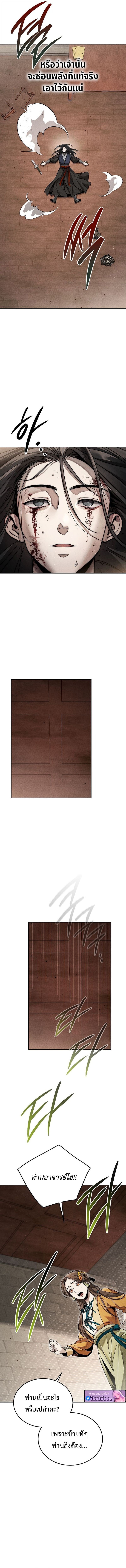 The Divine Demon’s Grand Ascension เส้นทางชำระแค้นสู่เทวมารผู้พิชิตสวรรค์ ตอนที่ 45 page 16