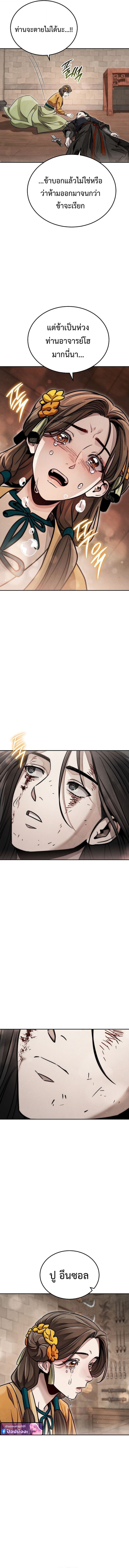 The Divine Demon’s Grand Ascension เส้นทางชำระแค้นสู่เทวมารผู้พิชิตสวรรค์ ตอนที่ 45 page 17