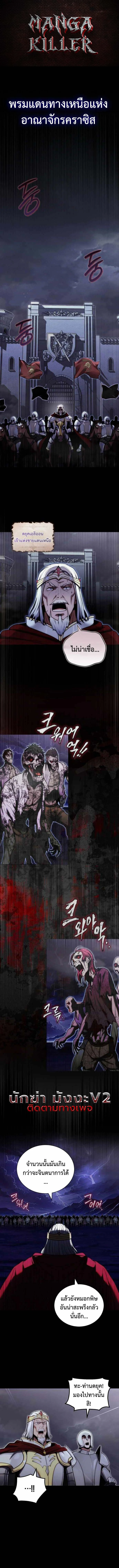 The Eldest Son of the Marquis House is a Martial Artist บุตรชายคนโตแห่งตระกูลมาร์ควิส คือจอมยุทธ์ ตอนที่ 1 page 0