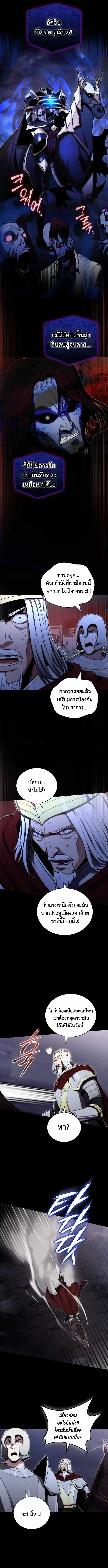The Eldest Son of the Marquis House is a Martial Artist บุตรชายคนโตแห่งตระกูลมาร์ควิส คือจอมยุทธ์ ตอนที่ 1 page 1