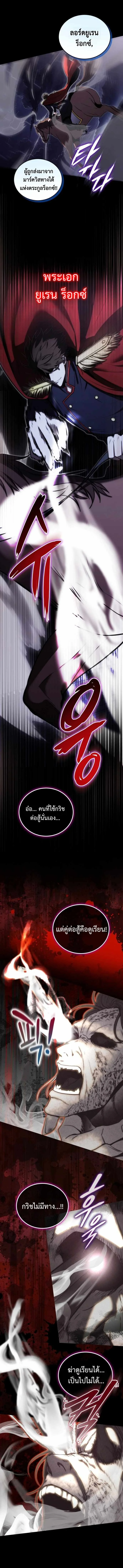 The Eldest Son of the Marquis House is a Martial Artist บุตรชายคนโตแห่งตระกูลมาร์ควิส คือจอมยุทธ์ ตอนที่ 1 page 2