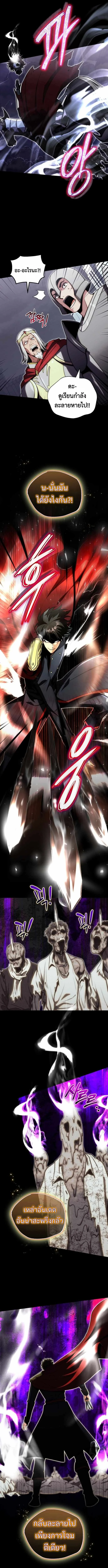 The Eldest Son of the Marquis House is a Martial Artist บุตรชายคนโตแห่งตระกูลมาร์ควิส คือจอมยุทธ์ ตอนที่ 1 page 3