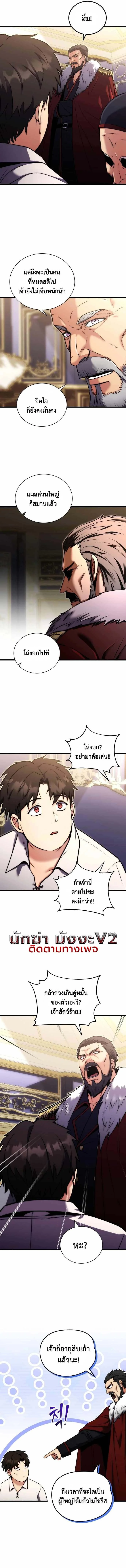 The Eldest Son of the Marquis House is a Martial Artist บุตรชายคนโตแห่งตระกูลมาร์ควิส คือจอมยุทธ์ ตอนที่ 1 page 8