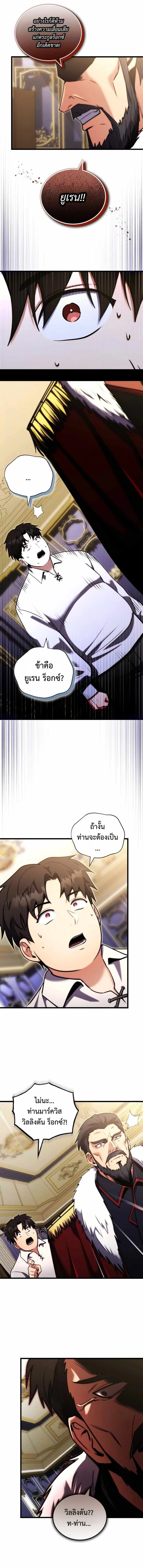 The Eldest Son of the Marquis House is a Martial Artist บุตรชายคนโตแห่งตระกูลมาร์ควิส คือจอมยุทธ์ ตอนที่ 1 page 10