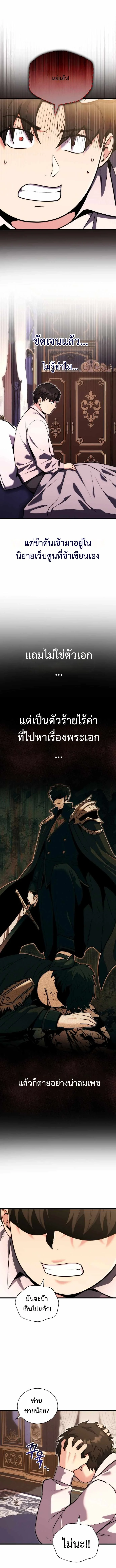 The Eldest Son of the Marquis House is a Martial Artist บุตรชายคนโตแห่งตระกูลมาร์ควิส คือจอมยุทธ์ ตอนที่ 1 page 14