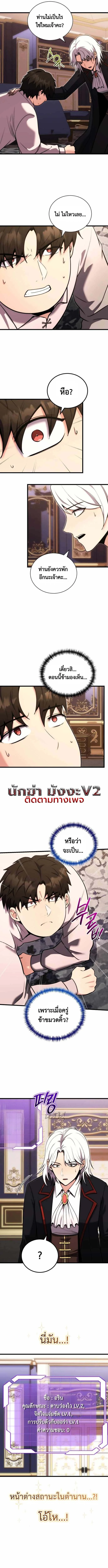 The Eldest Son of the Marquis House is a Martial Artist บุตรชายคนโตแห่งตระกูลมาร์ควิส คือจอมยุทธ์ ตอนที่ 1 page 17