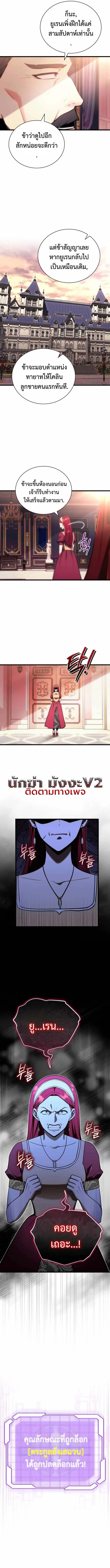 The Eldest Son of the Marquis House is a Martial Artist บุตรชายคนโตแห่งตระกูลมาร์ควิส คือจอมยุทธ์ ตอนที่ 3 page 3