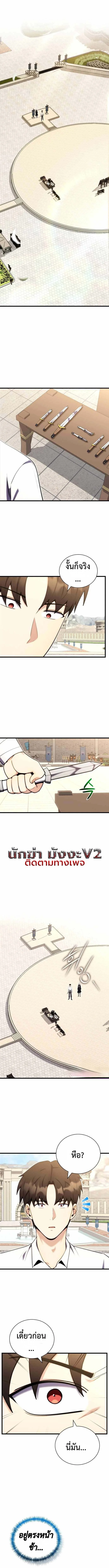 The Eldest Son of the Marquis House is a Martial Artist บุตรชายคนโตแห่งตระกูลมาร์ควิส คือจอมยุทธ์ ตอนที่ 3 page 15