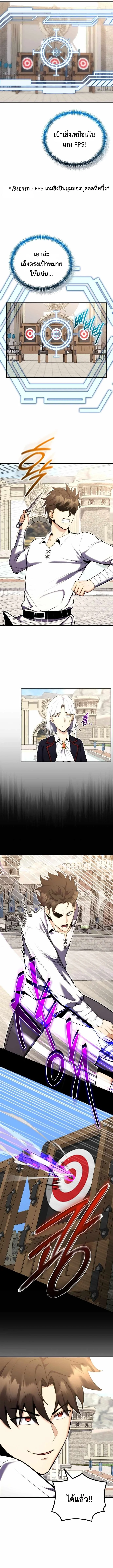 The Eldest Son of the Marquis House is a Martial Artist บุตรชายคนโตแห่งตระกูลมาร์ควิส คือจอมยุทธ์ ตอนที่ 3 page 16