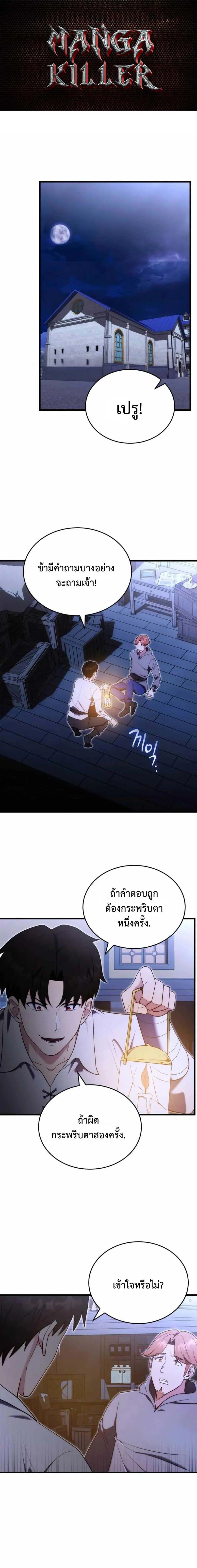 The Eldest Son of the Marquis House is a Martial Artist บุตรชายคนโตแห่งตระกูลมาร์ควิส คือจอมยุทธ์ ตอนที่ 5 page 0