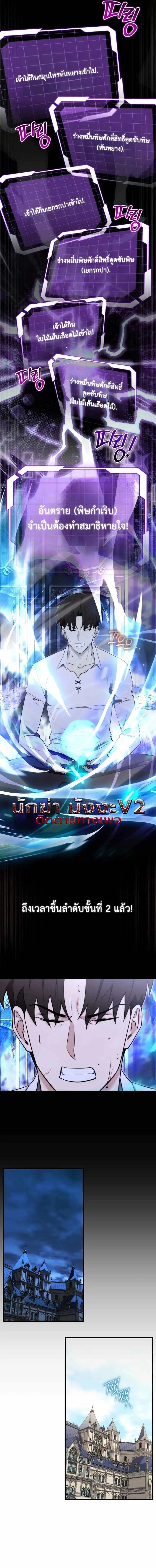 The Eldest Son of the Marquis House is a Martial Artist บุตรชายคนโตแห่งตระกูลมาร์ควิส คือจอมยุทธ์ ตอนที่ 5 page 16