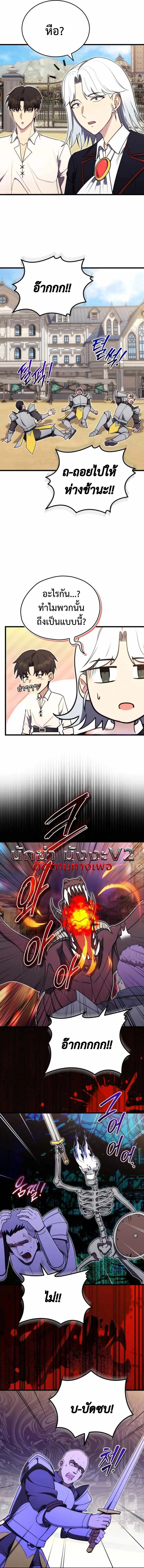 The Eldest Son of the Marquis House is a Martial Artist บุตรชายคนโตแห่งตระกูลมาร์ควิส คือจอมยุทธ์ ตอนที่ 6 page 11