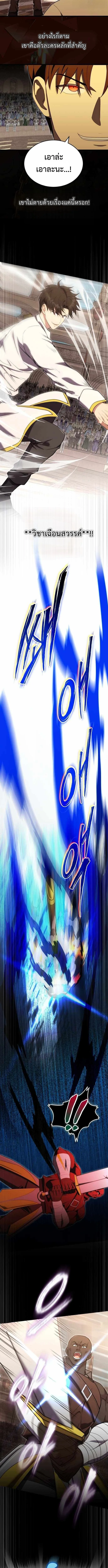 The Eldest Son of the Marquis House is a Martial Artist บุตรชายคนโตแห่งตระกูลมาร์ควิส คือจอมยุทธ์ ตอนที่ 9 page 7