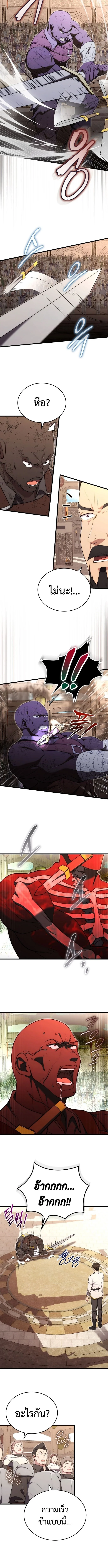 The Eldest Son of the Marquis House is a Martial Artist บุตรชายคนโตแห่งตระกูลมาร์ควิส คือจอมยุทธ์ ตอนที่ 10 page 2