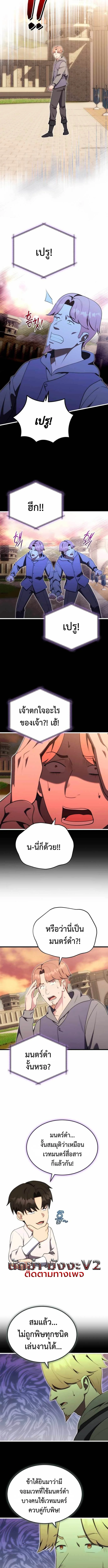 The Eldest Son of the Marquis House is a Martial Artist บุตรชายคนโตแห่งตระกูลมาร์ควิส คือจอมยุทธ์ ตอนที่ 11 page 9