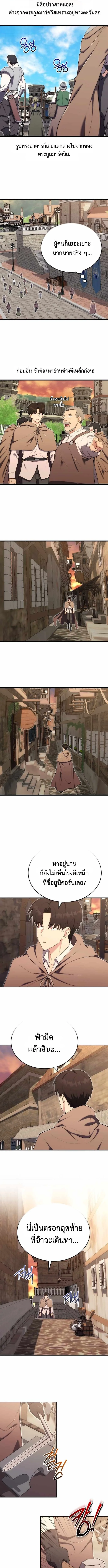 The Eldest Son of the Marquis House is a Martial Artist บุตรชายคนโตแห่งตระกูลมาร์ควิส คือจอมยุทธ์ ตอนที่ 12 page 9