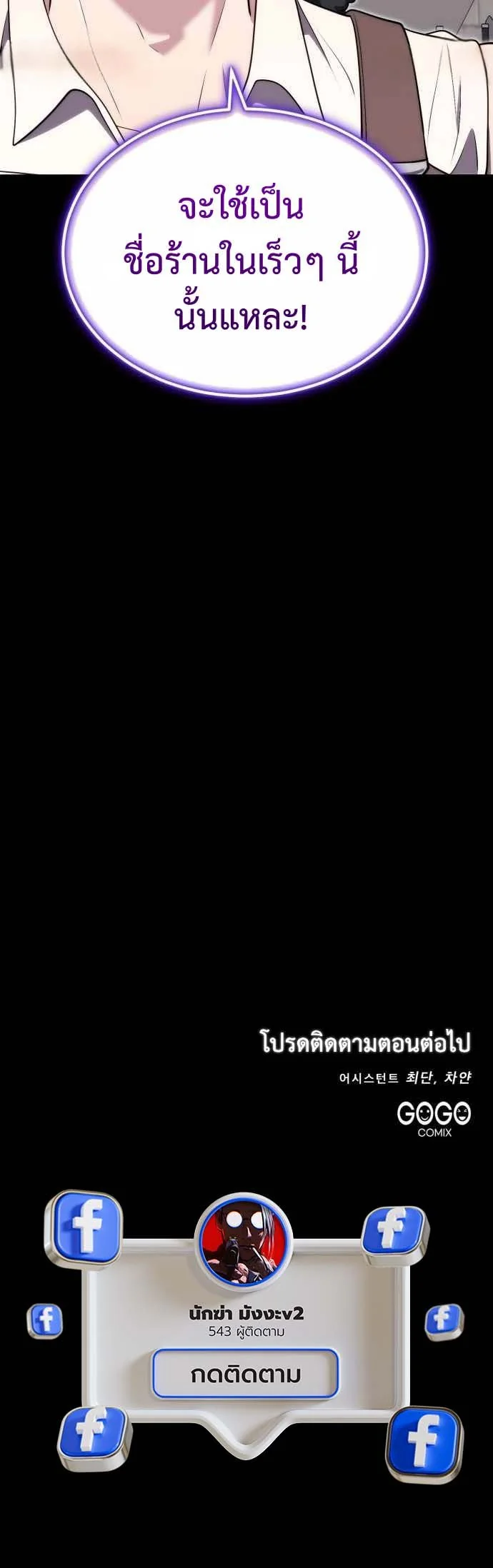 The Eldest Son of the Marquis House is a Martial Artist บุตรชายคนโตแห่งตระกูลมาร์ควิส คือจอมยุทธ์ ตอนที่ 12 page 11