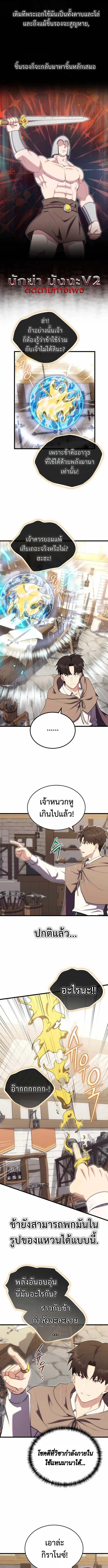 The Eldest Son of the Marquis House is a Martial Artist บุตรชายคนโตแห่งตระกูลมาร์ควิส คือจอมยุทธ์ ตอนที่ 13 page 11