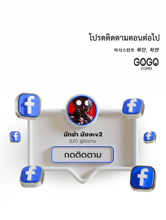 The Eldest Son of the Marquis House is a Martial Artist บุตรชายคนโตแห่งตระกูลมาร์ควิส คือจอมยุทธ์ ตอนที่ 13 page 13