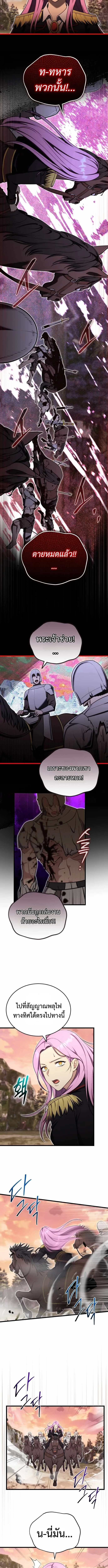 The Eldest Son of the Marquis House is a Martial Artist บุตรชายคนโตแห่งตระกูลมาร์ควิส คือจอมยุทธ์ ตอนที่ 14 page 9