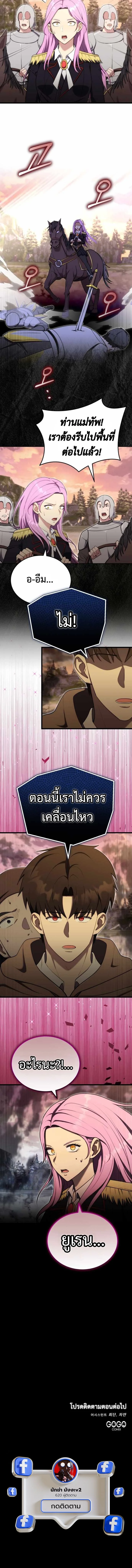 The Eldest Son of the Marquis House is a Martial Artist บุตรชายคนโตแห่งตระกูลมาร์ควิส คือจอมยุทธ์ ตอนที่ 14 page 10