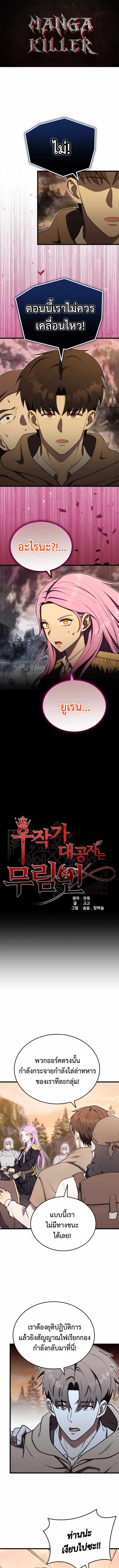 The Eldest Son of the Marquis House is a Martial Artist บุตรชายคนโตแห่งตระกูลมาร์ควิส คือจอมยุทธ์ ตอนที่ 15 page 0