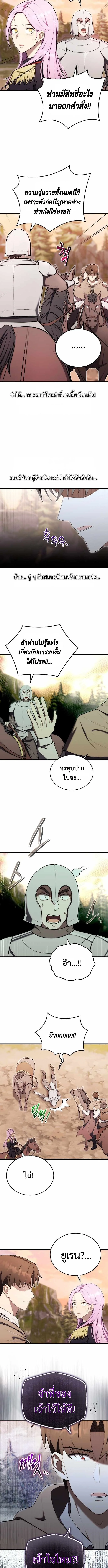 The Eldest Son of the Marquis House is a Martial Artist บุตรชายคนโตแห่งตระกูลมาร์ควิส คือจอมยุทธ์ ตอนที่ 15 page 1