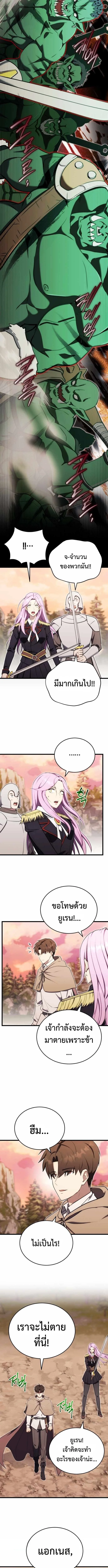 The Eldest Son of the Marquis House is a Martial Artist บุตรชายคนโตแห่งตระกูลมาร์ควิส คือจอมยุทธ์ ตอนที่ 15 page 5