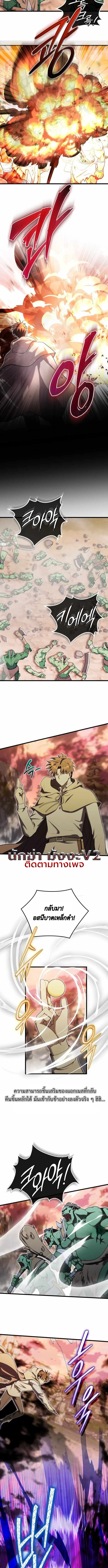 The Eldest Son of the Marquis House is a Martial Artist บุตรชายคนโตแห่งตระกูลมาร์ควิส คือจอมยุทธ์ ตอนที่ 15 page 7