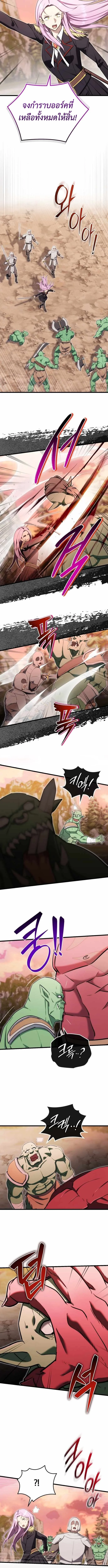 The Eldest Son of the Marquis House is a Martial Artist บุตรชายคนโตแห่งตระกูลมาร์ควิส คือจอมยุทธ์ ตอนที่ 15 page 9