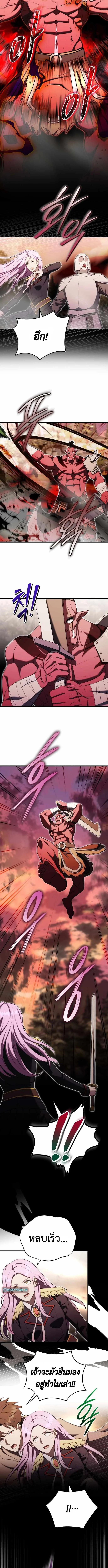 The Eldest Son of the Marquis House is a Martial Artist บุตรชายคนโตแห่งตระกูลมาร์ควิส คือจอมยุทธ์ ตอนที่ 16 page 1