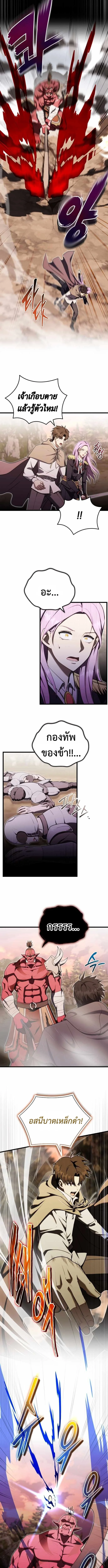 The Eldest Son of the Marquis House is a Martial Artist บุตรชายคนโตแห่งตระกูลมาร์ควิส คือจอมยุทธ์ ตอนที่ 16 page 2