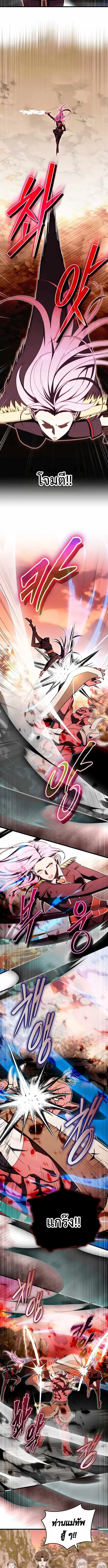 The Eldest Son of the Marquis House is a Martial Artist บุตรชายคนโตแห่งตระกูลมาร์ควิส คือจอมยุทธ์ ตอนที่ 16 page 4