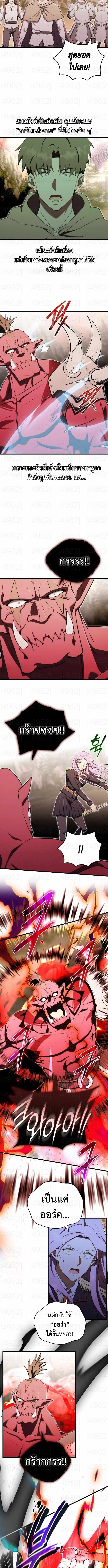 The Eldest Son of the Marquis House is a Martial Artist บุตรชายคนโตแห่งตระกูลมาร์ควิส คือจอมยุทธ์ ตอนที่ 16 page 5