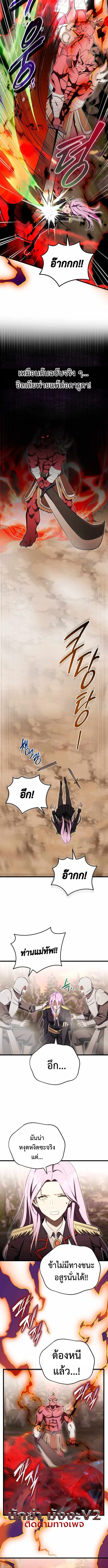 The Eldest Son of the Marquis House is a Martial Artist บุตรชายคนโตแห่งตระกูลมาร์ควิส คือจอมยุทธ์ ตอนที่ 16 page 6