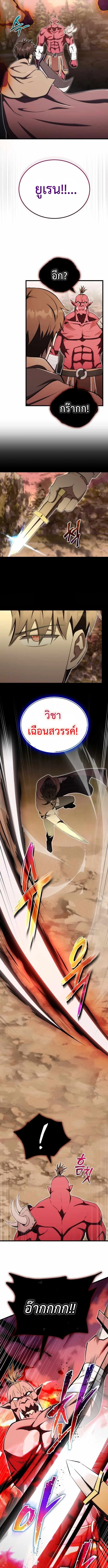 The Eldest Son of the Marquis House is a Martial Artist บุตรชายคนโตแห่งตระกูลมาร์ควิส คือจอมยุทธ์ ตอนที่ 16 page 7
